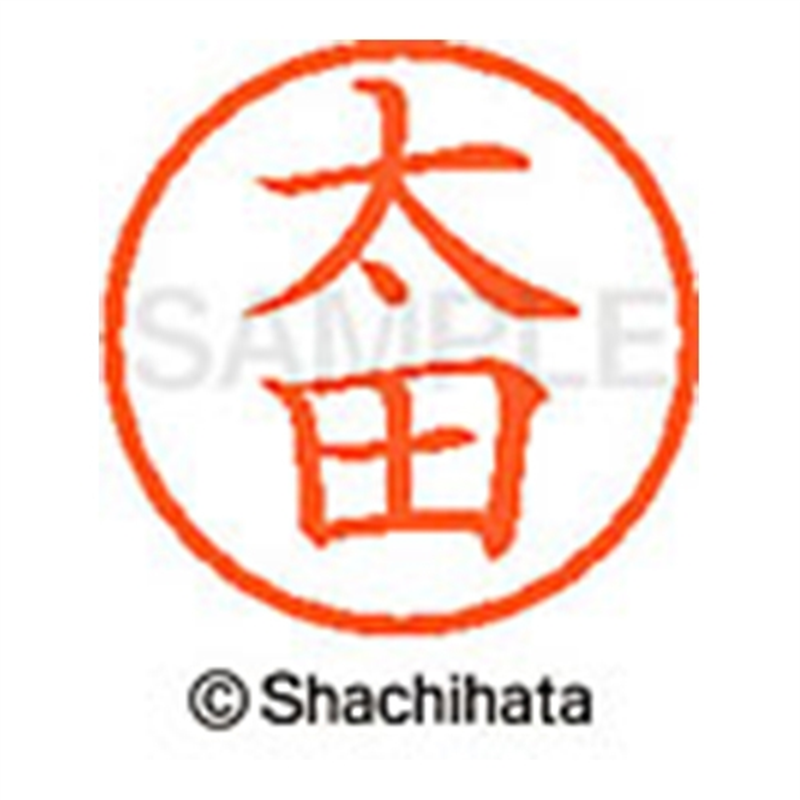 シヤチハタ ネーム6既製 XL-6 0646 太田 1個(ご注文単位1個)【直送品】