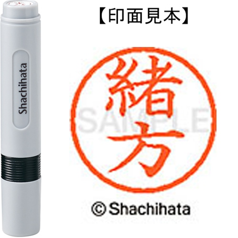 シヤチハタ ネーム6既製 XL-6 0649 緒方 1個（ご注文単位1個）【直送品】