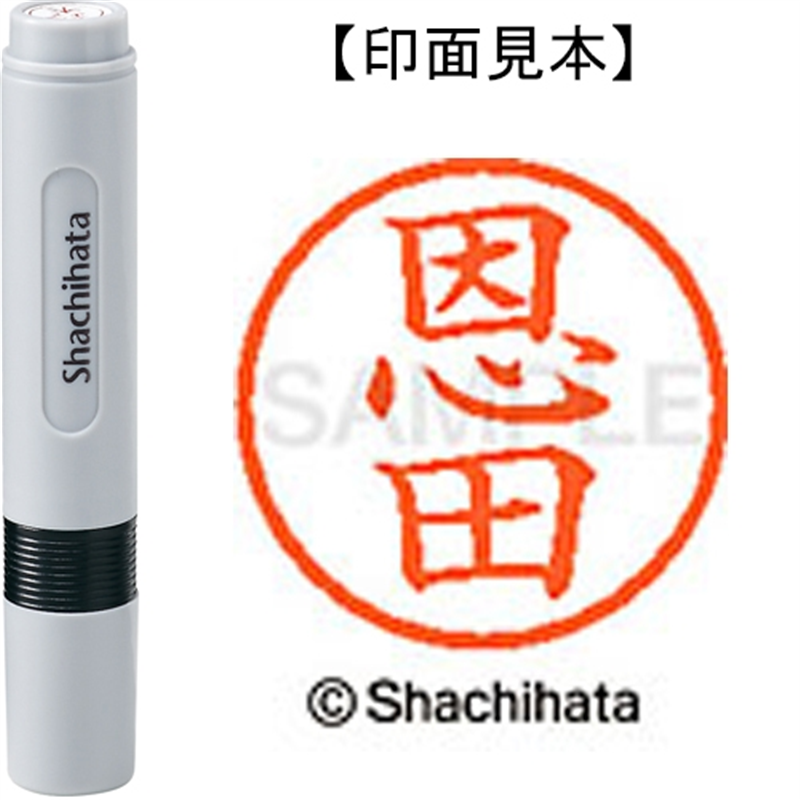 シヤチハタ ネーム6既製 XL-6 0653 恩田 1個（ご注文単位1個）【直送品】