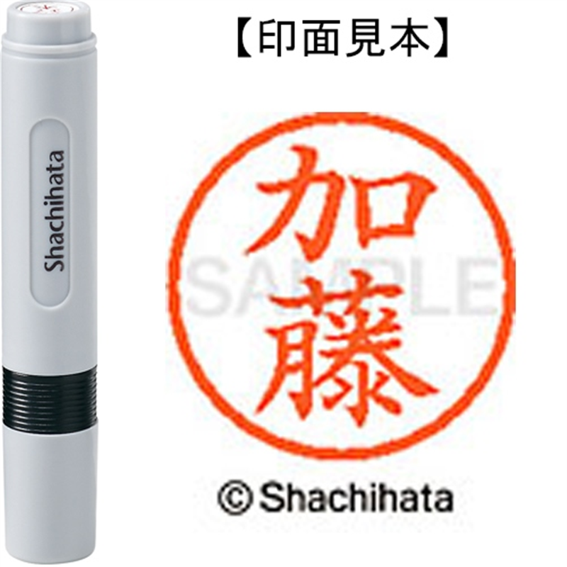 シヤチハタ ネーム6既製 XL-6 0661 加藤 1個（ご注文単位1個）【直送品】