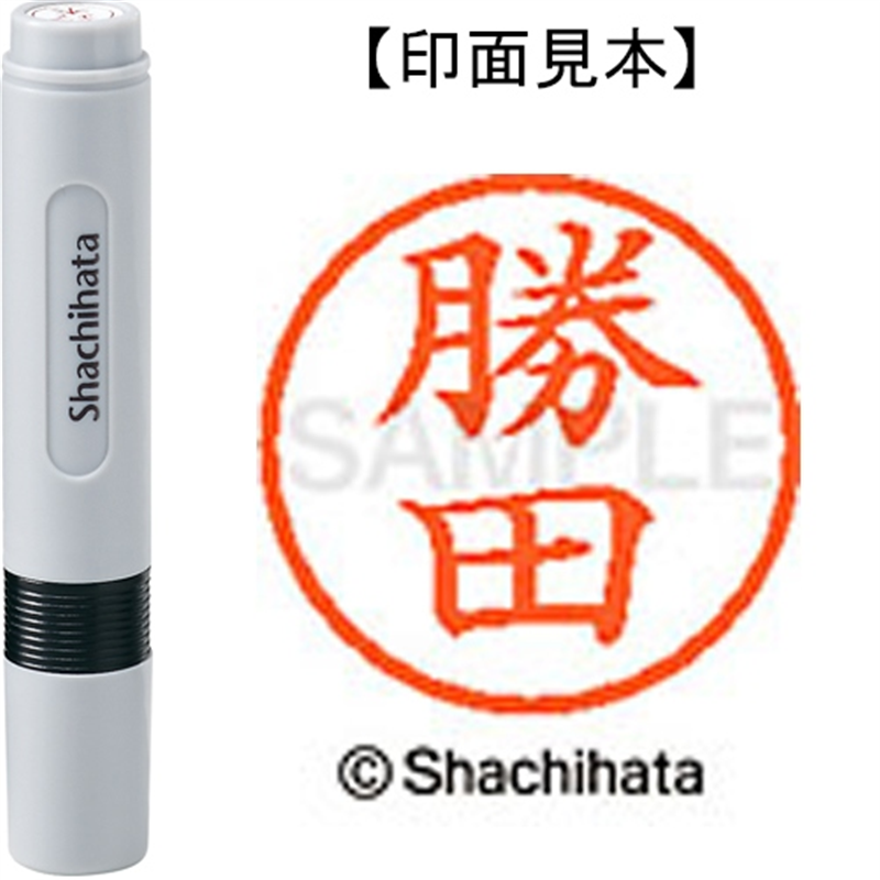 シヤチハタ ネーム6既製 XL-6 0717 勝田 1個（ご注文単位1個）【直送品】