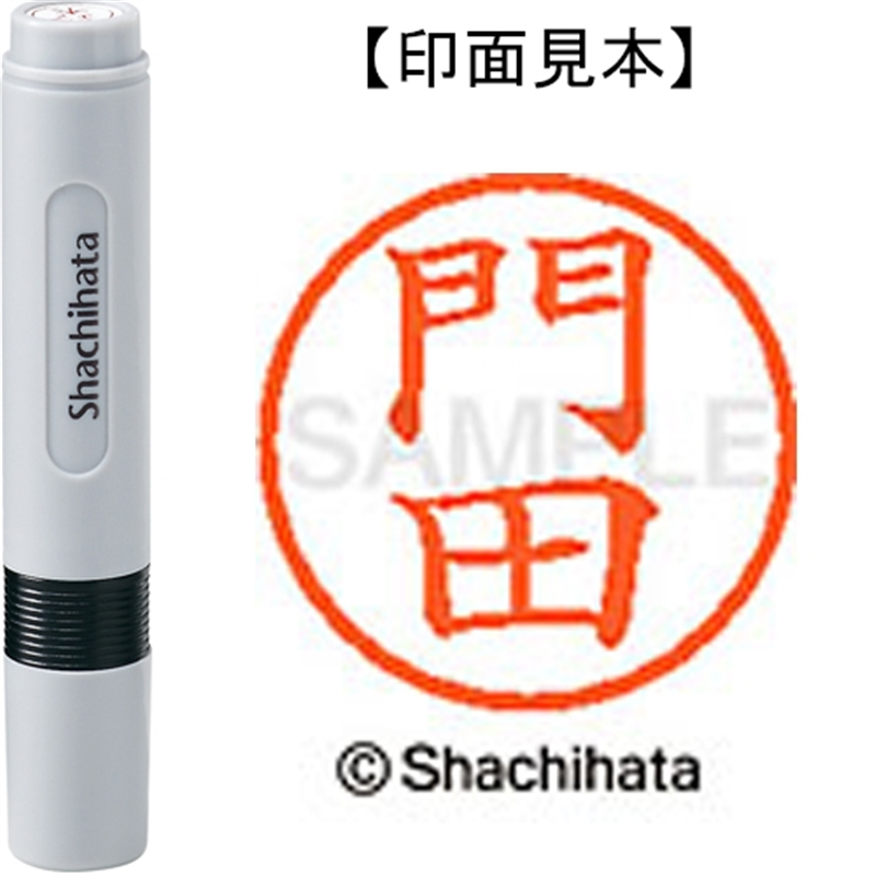 シヤチハタ ネーム6既製 XL-6 0729 門田 1個（ご注文単位1個）【直送品】