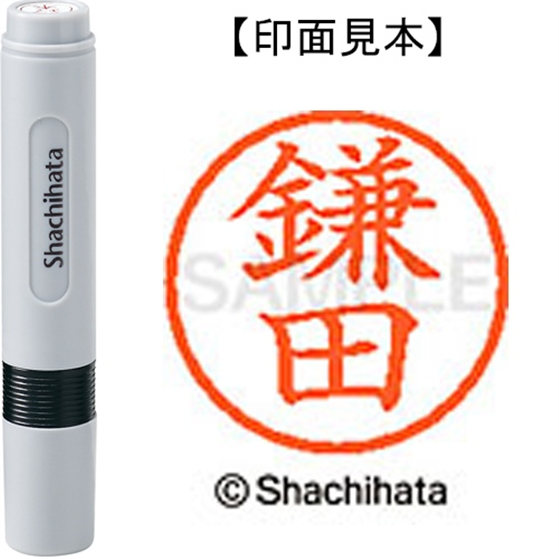 シヤチハタ ネーム6既製 XL-6 0758 鎌田 1個（ご注文単位1個）【直送品】