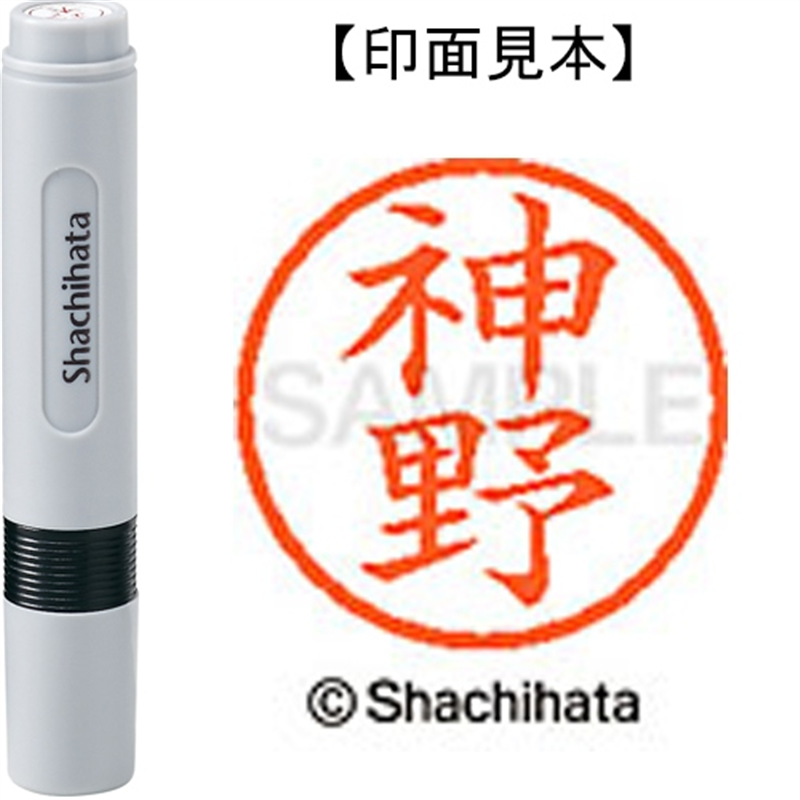 シヤチハタ ネーム6既製 XL-6 0768 神野 1個（ご注文単位1個）【直送品】