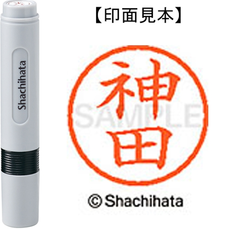 シヤチハタ ネーム6既製 XL-6 0773 神田 1個（ご注文単位1個）【直送品】
