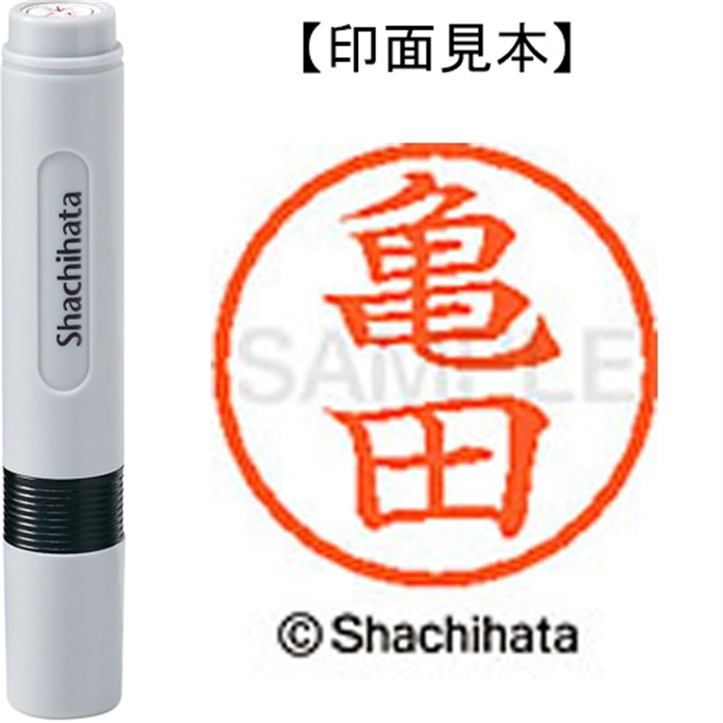 シヤチハタ ネーム6既製 XL-6 0779 亀田 1個（ご注文単位1個）【直送品】