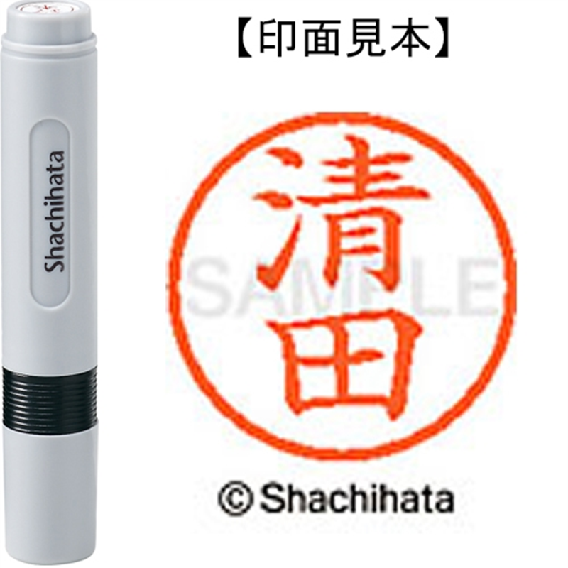 シヤチハタ ネーム6既製 XL-6 0924 清田 1個（ご注文単位1個）【直送品】
