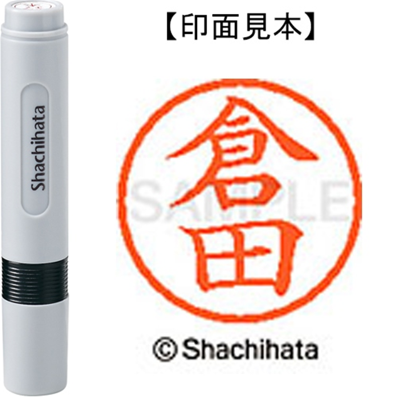 シヤチハタ ネーム6既製 XL-6 0984 倉田 1個（ご注文単位1個）【直送品】