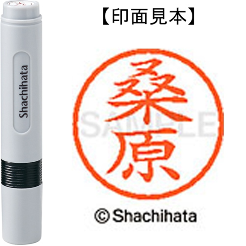 シヤチハタ ネーム6既製 XL-6 1014 桑原 1個（ご注文単位1個）【直送品】