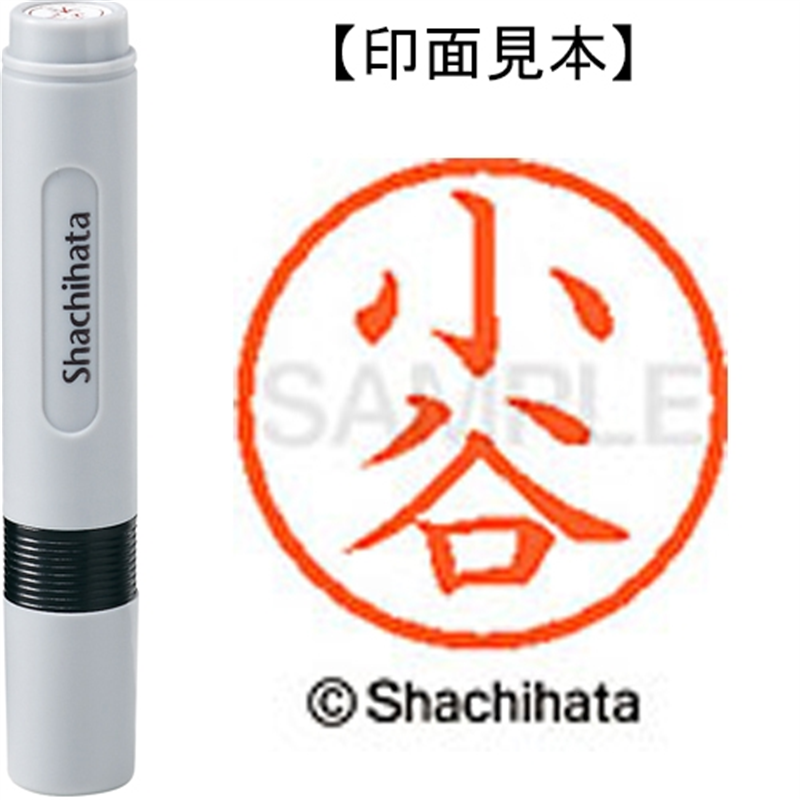 シヤチハタ ネーム6既製 XL-6 1056 小谷 1個（ご注文単位1個）【直送品】