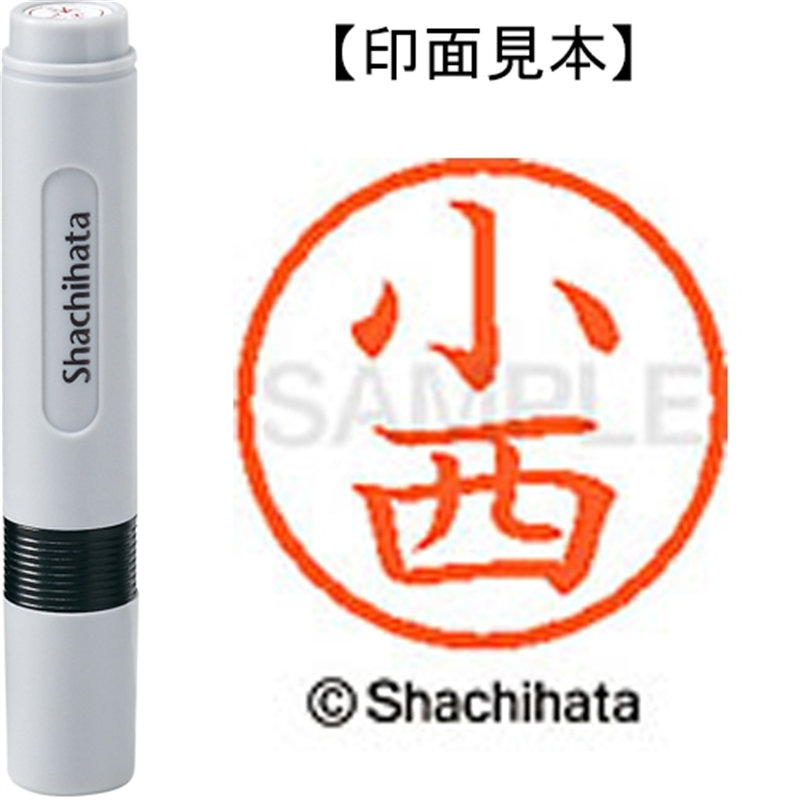 シヤチハタ ネーム6既製 XL-6 1059 小西 1個（ご注文単位1個）【直送品】