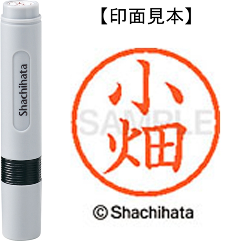 シヤチハタ ネーム6既製 XL-6 1062 小畑 1個（ご注文単位1個）【直送品】