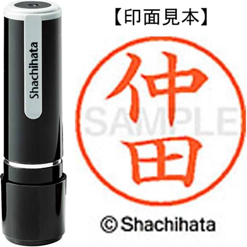 シヤチハタ ネーム9既製 XL-9 1561 仲田 1個（ご注文単位1個）【直送品】