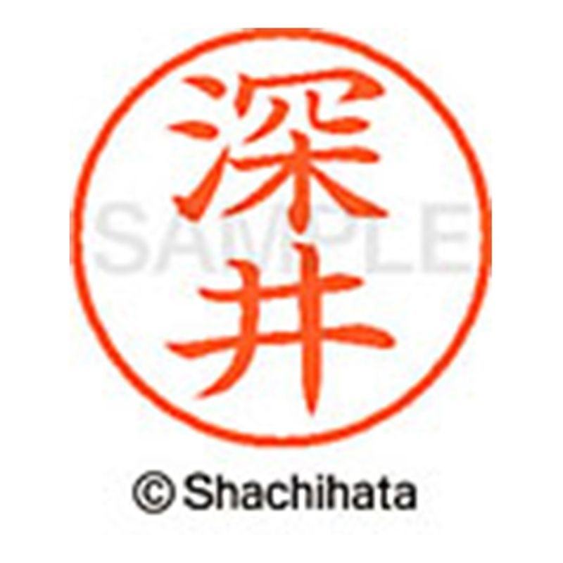 シヤチハタ ネーム9既製 XL-9 1720 深井 1個(ご注文単位1個)【直送品】