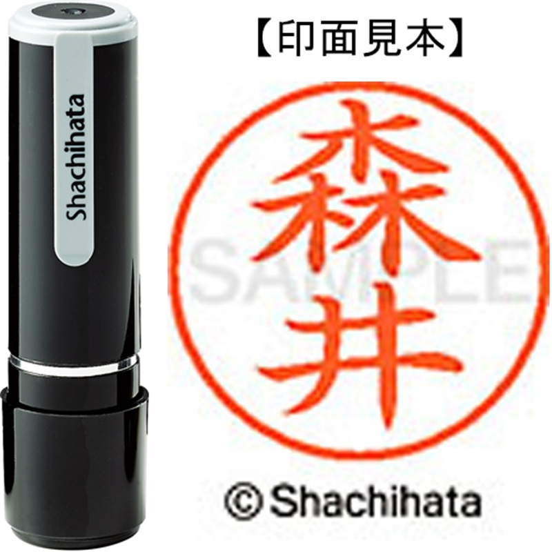 シヤチハタ ネーム9既製 XL-9 1901 森井 1個（ご注文単位1個）【直送品】