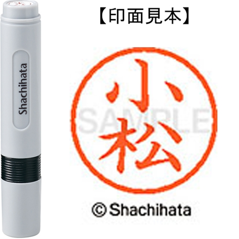シヤチハタ ネーム6既製 XL-6 1072 小松 1個（ご注文単位1個）【直送品】