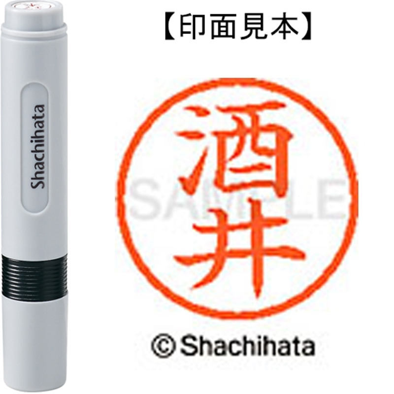 シヤチハタ ネーム6既製 XL-6 1156 酒井 1個（ご注文単位1個）【直送品】