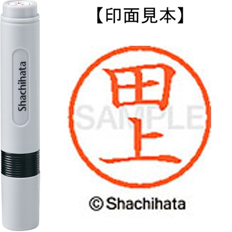 シヤチハタ ネーム6既製 XL-6 1387 田上 1個（ご注文単位1個）【直送品】