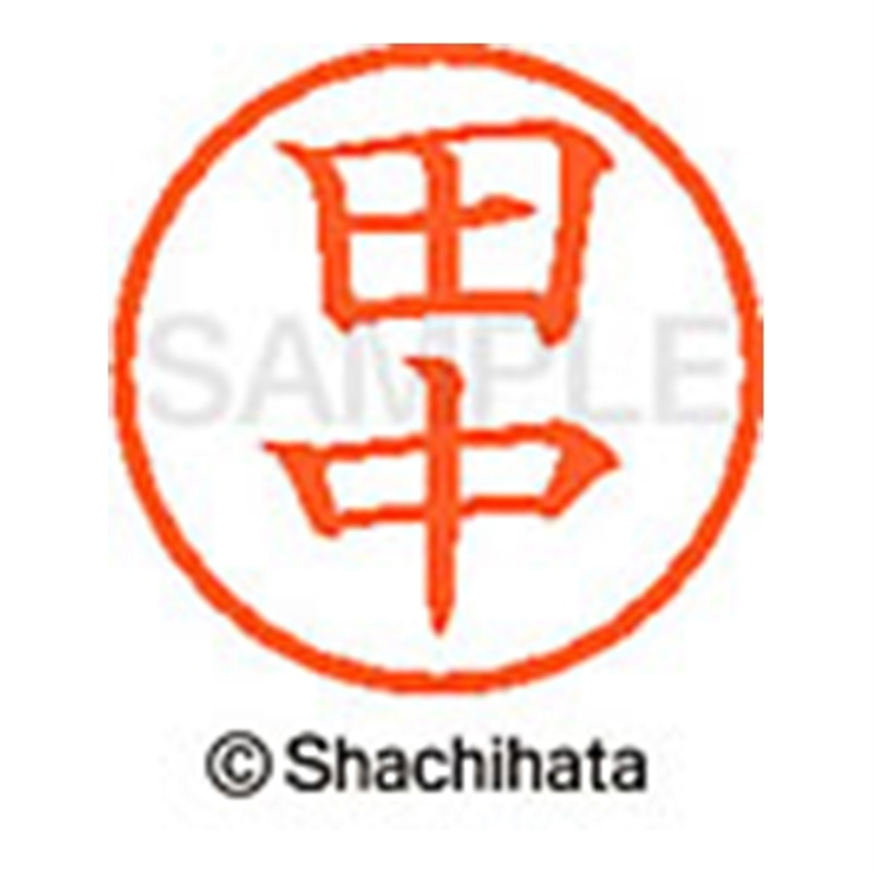 シヤチハタ ネーム6既製 XL-6 1392 田中 1個(ご注文単位1個)【直送品】