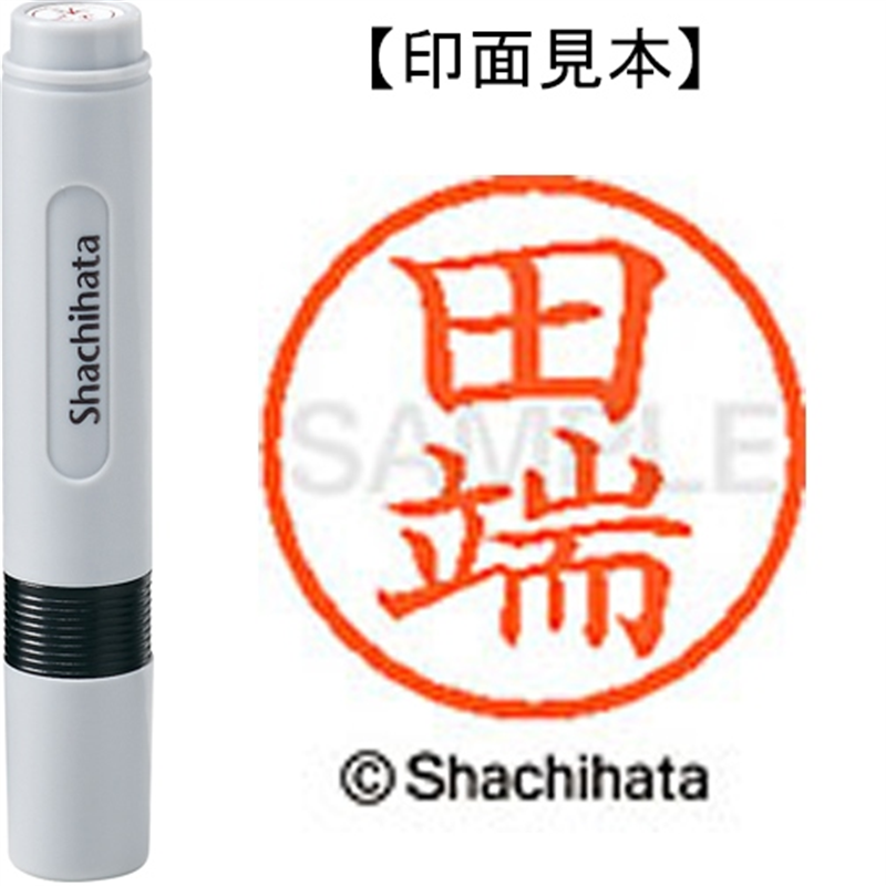 シヤチハタ ネーム6既製 XL-6 1395 田端 1個（ご注文単位1個）【直送品】