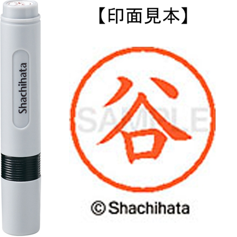 シヤチハタ ネーム6既製 XL-6 1432 谷 1個（ご注文単位1個）【直送品】