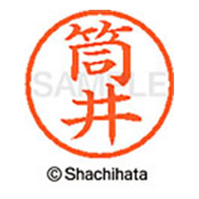 シヤチハタ ネーム6既製 XL-6 1476 筒井 1個（ご注文単位1個）【直送品】