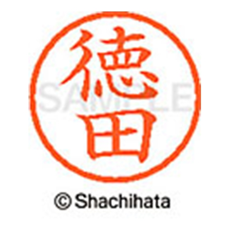 シヤチハタ ネーム6既製 XL-6 1501 徳田 1個（ご注文単位1個）【直送品】