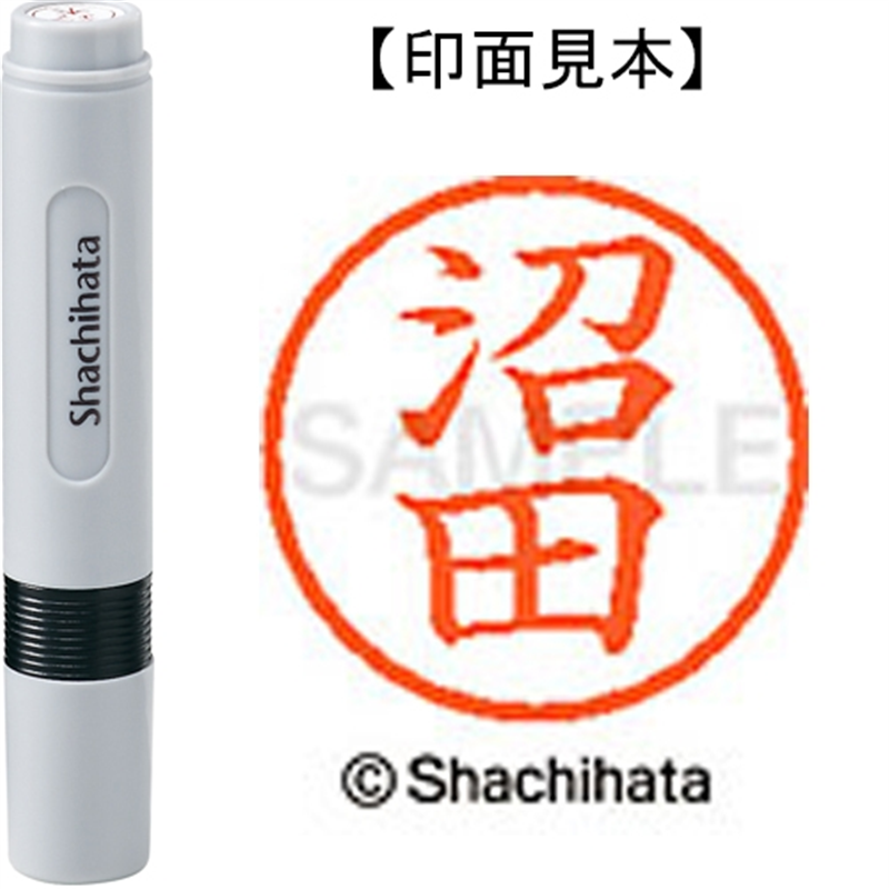シヤチハタ ネーム6既製 XL-6 1602 沼田 1個(ご注文単位1個)【直送品】