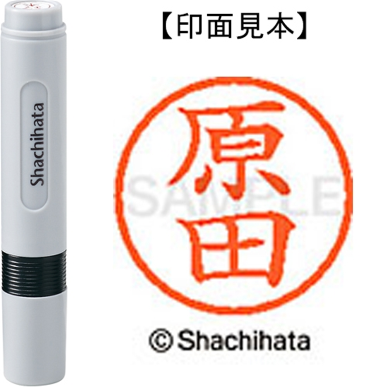 シヤチハタ ネーム6既製 XL-6 1661 原田 1個(ご注文単位1個)【直送品】