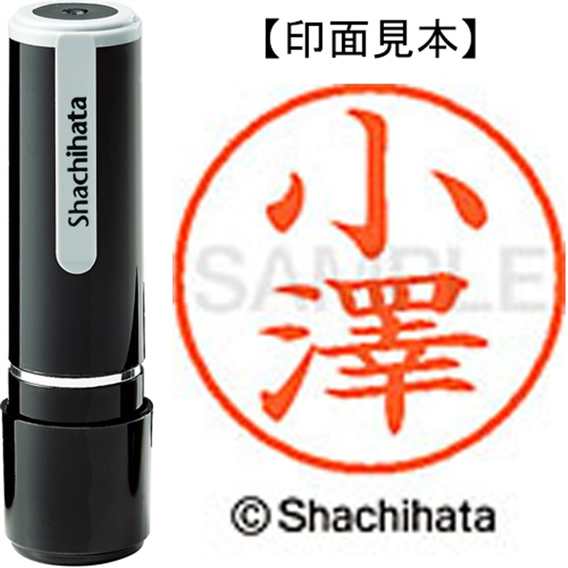 シヤチハタ ネーム9既製 XL-9 4019 ◆小澤 1個(ご注文単位1個)【直送品】