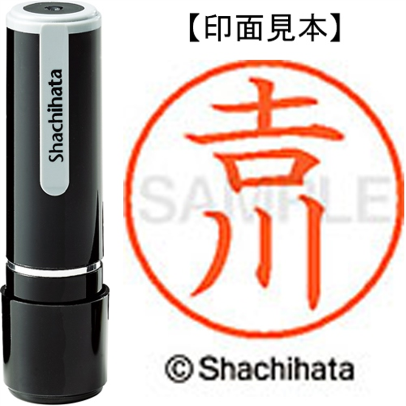 シヤチハタ ネーム9既製 XL-9 4091◆吉川(吉は旧字体) 1個(ご注文単位1個)【直送品】