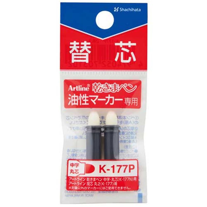 シヤチハタ 潤芯 替芯 K-177P 丸芯2 2本 1個（ご注文単位1個）【直送品】