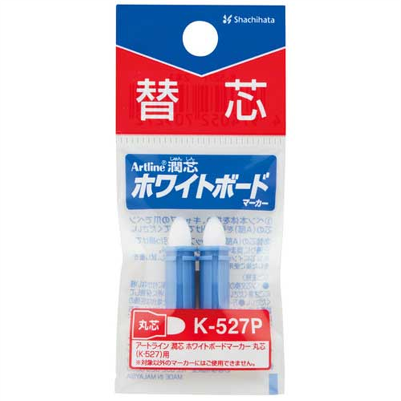 シヤチハタ 潤芯ボードマーカー替芯 K-527P 丸芯 2本 1個（ご注文単位1個）【直送品】