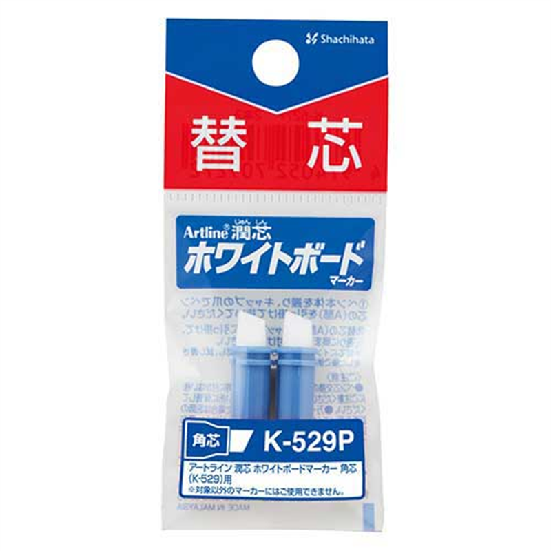 シヤチハタ 潤芯ボードマーカー替芯 K-529P 角芯 2本入 1個（ご注文単位1個）【直送品】