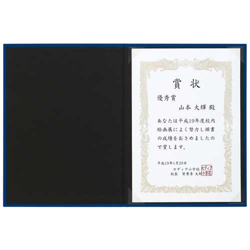 セキセイ 認定証ホルダー NH-2235 ブルー 1個(ご注文単位1個)【直送品】