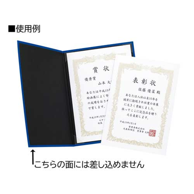 セキセイ 認定証ホルダー NH-2235 ブルー 1個(ご注文単位1個)【直送品】