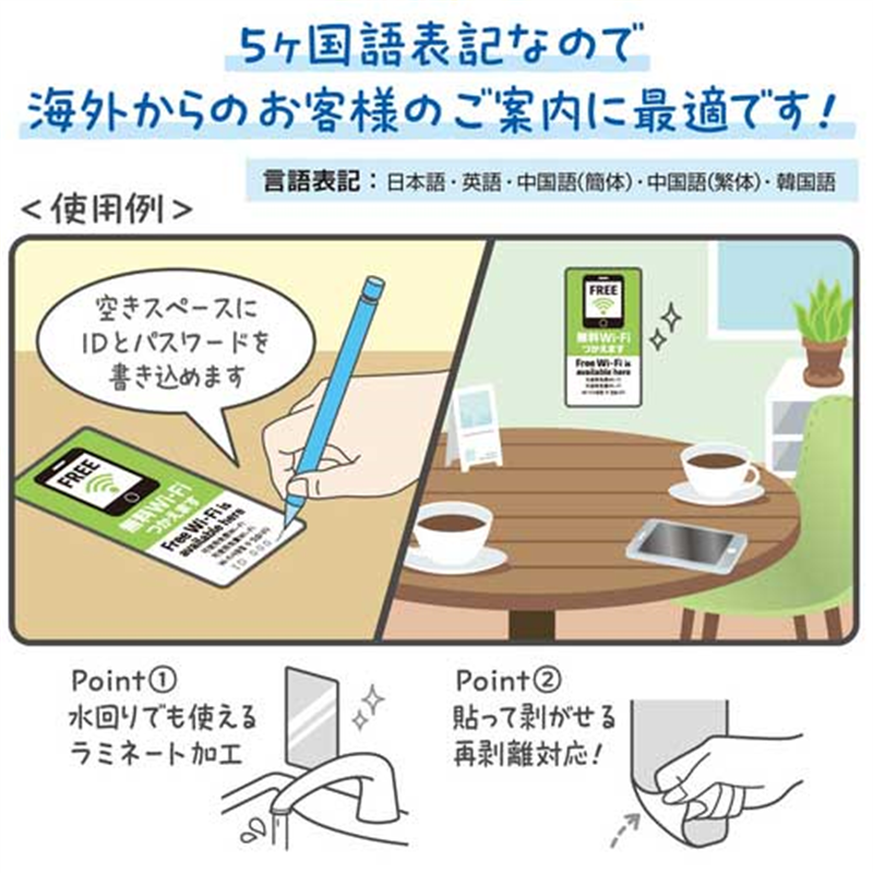 ササガワ 注意喚起ステッカー 無料Wi-Fi24-548 1個(ご注文単位1個)【直送品】