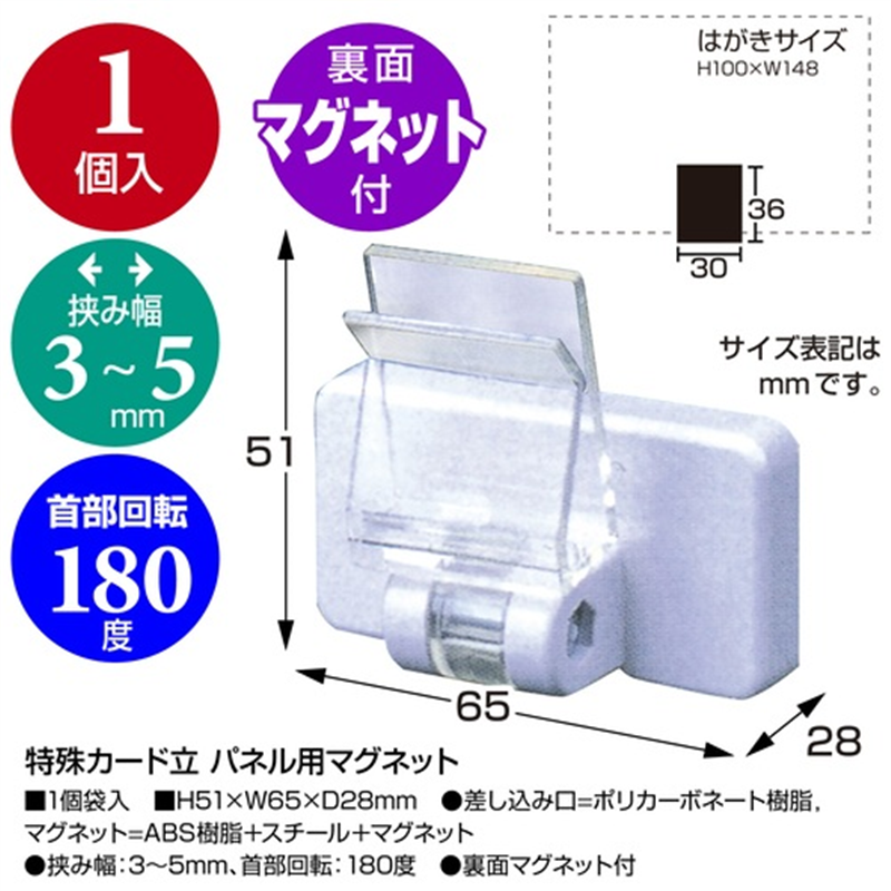 ササガワ 特殊カード立 パネル用マグネット 34-2004 1個（ご注文単位1個）【直送品】