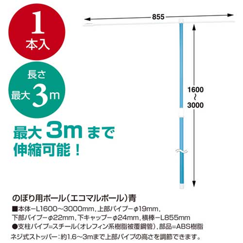 ササガワ POPのぼり用ポール 40-6105 1個(ご注文単位1個)【直送品】