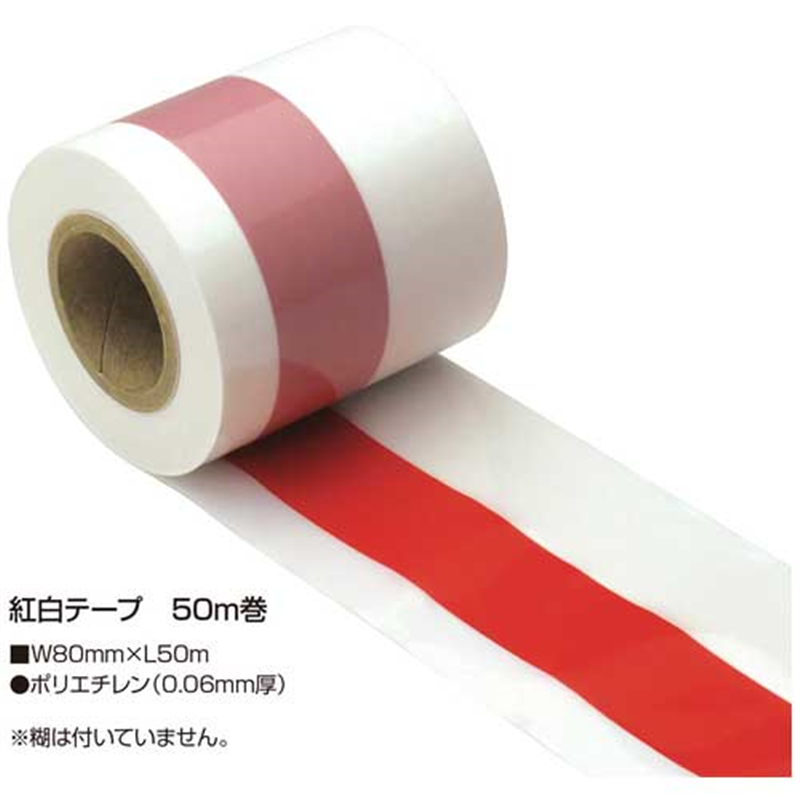 ササガワ 紅白テープ 40-3081 1個（ご注文単位1個）【直送品】