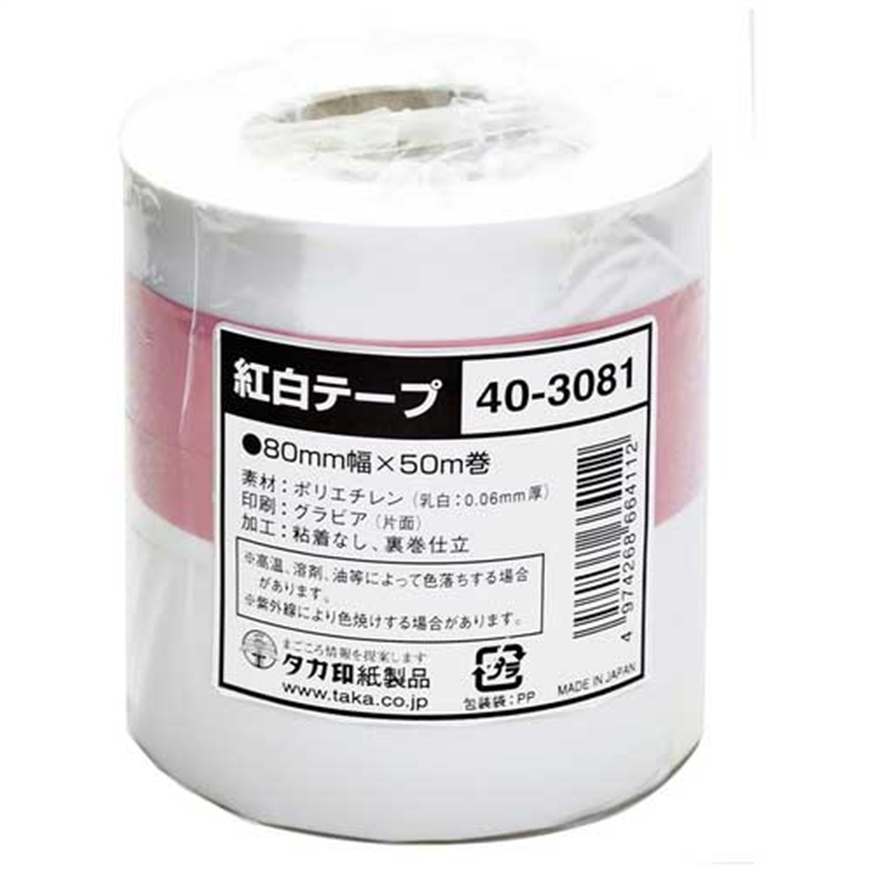 ササガワ 紅白テープ 40-3081 1個（ご注文単位1個）【直送品】