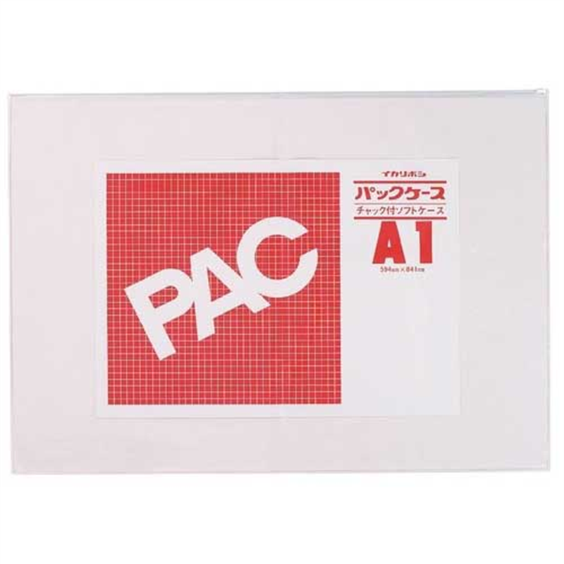 西敬 パックケース ファスナー付 CK-A1 A1 1個（ご注文単位1個）【直送品】