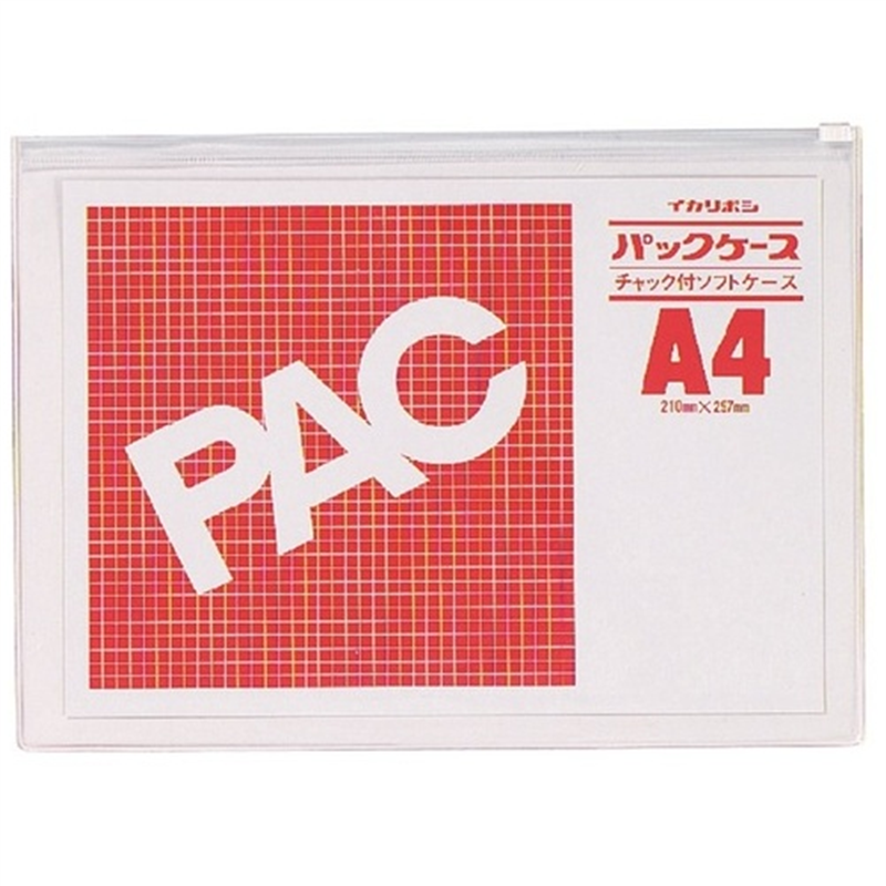 西敬 パックケース ファスナー付 CK-A4S A4S 1個（ご注文単位1個）【直送品】