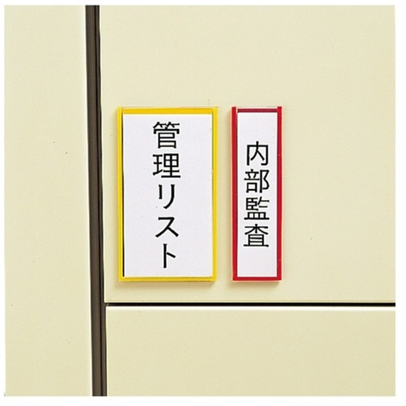 西敬 マグネットケース CMC-3 黄 内寸45×87mm 1個(ご注文単位1個)【直送品】