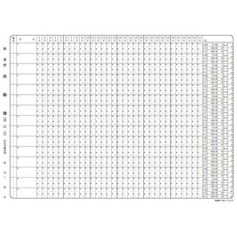 日本法令 △法令様式 労務2A 1個(ご注文単位1個)【直送品】