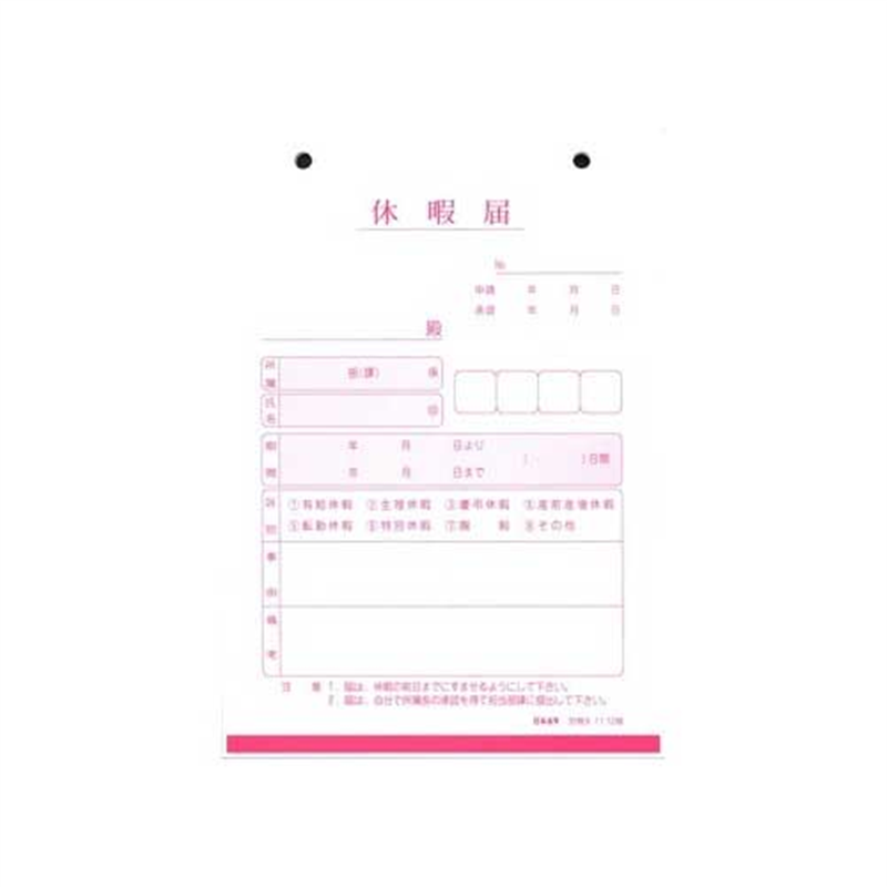 日本法令 △法令様式 労務 9 1個(ご注文単位1個)【直送品】