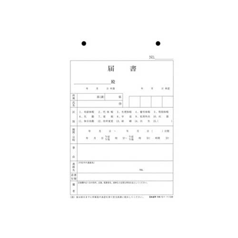 日本法令 △法令様式 労務 10-1 1個(ご注文単位1個)【直送品】