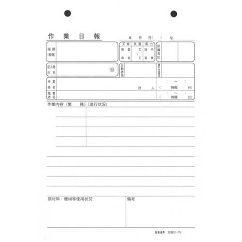 日本法令 △法令様式 労務 51-1N 1個(ご注文単位1個)【直送品】
