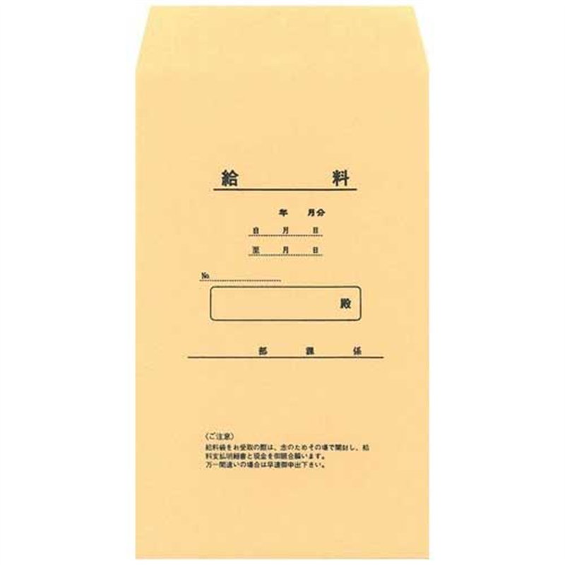 日本法令 △法令様式 給与 9 1個（ご注文単位1個）【直送品】