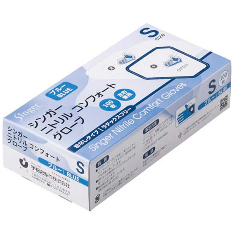 宇都宮製作 シンガーニトリル手袋コンフォB(100枚入)S 1個(ご注文単位1個)【直送品】